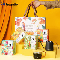 瑞幸咖啡 luckin coffee  coffee咖啡 原产地系列精品挂耳礼盒现磨手冲挂滤黑咖啡 【0元入会】加赠生椰套装