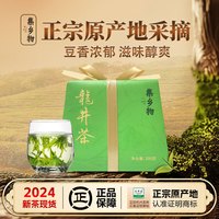 集乡物绿茶雨前浓香龙井茶杭州口粮茶传统春节年货送长辈领导