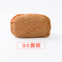 雪妃尔萌娃娃4股牛奶棉毛线四股毛线团手工织diy钩针玩偶钥匙扣 30-黄棕