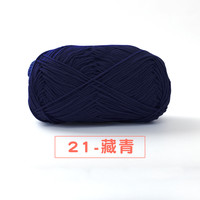 雪妃尔萌娃娃4股牛奶棉毛线四股毛线团手工织diy钩针玩偶钥匙扣 21-藏青
