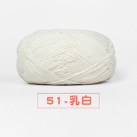 雪妃尔萌娃娃4股牛奶棉毛线四股毛线团手工织diy钩针玩偶钥匙扣 51-乳白