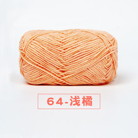 雪妃尔萌娃娃4股牛奶棉毛线四股毛线团手工织diy钩针玩偶钥匙扣 64-浅橘