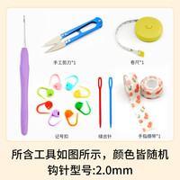 雪妃尔萌娃娃4股牛奶棉毛线四股毛线团手工织diy钩针玩偶钥匙扣 钩针2.0工具包7.8元 一份/需要自己购买