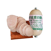 大紅門熟食组合烤猪排风味火腿鸡肉卷北京白肠蜜汁烤脖开袋即食零食小吃 老北京白肠70g*3根