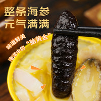 [超级桶]鲍临门正宗金汤佛跳墙加热即食鲍鱼捞饭官方年货预制礼盒