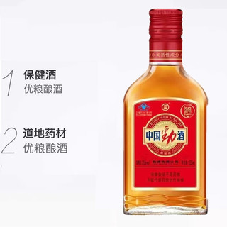劲牌 中国劲酒 35度 125ml 保健酒
