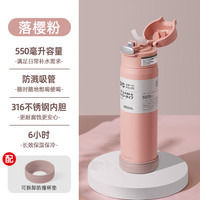 日本Peacock孔雀保温杯高颜值不锈钢水杯孕产妇儿童吸管保温杯子 粉色-550ml【316不锈钢-弹盖带吸管】