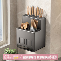 天地鱼（TDYU）厨房刀架筷子笼置物架家用多功能勺子筷子刀具收纳盒挂式沥水筷筒 枪灰升级款【刀架+筷筒】