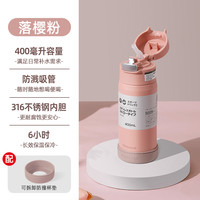 日本Peacock孔雀保温杯高颜值不锈钢水杯孕产妇儿童吸管保温杯子 粉色-400ml【316不锈钢-弹盖带吸管】