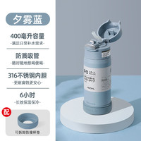 日本Peacock孔雀保温杯高颜值不锈钢水杯孕产妇儿童吸管保温杯子 蓝色-400ml【316不锈钢-弹盖带吸管】