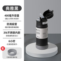 日本Peacock孔雀保温杯高颜值不锈钢水杯孕产妇儿童吸管保温杯子 黑色-400ml【316不锈钢-弹盖带吸管】