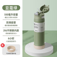 日本Peacock孔雀保温杯高颜值不锈钢水杯孕产妇儿童吸管保温杯子 绿色-550ml【316不锈钢-弹盖带吸管】