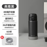 日本Peacock孔雀保温杯高颜值不锈钢水杯孕产妇儿童吸管保温杯子 典雅黑-400ml【316不锈钢-弹盖无吸管】