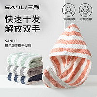 SANLI 三利 干发帽女超强吸水速干加厚柔软包头擦头干发毛巾浴帽 灰色