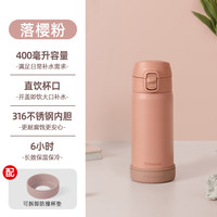 日本Peacock孔雀保温杯高颜值不锈钢水杯孕产妇儿童吸管保温杯子 落樱粉-400ml【316不锈钢-弹盖无吸管】