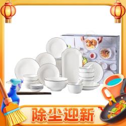 瓷魂 路易系列 瓷餐具套装 36件套