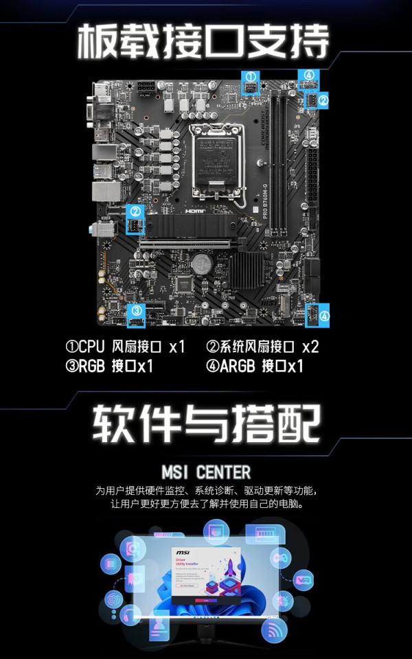 微星b760爆破弹ddr4参数