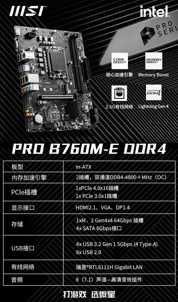 微星爆破弹ddr4参数
