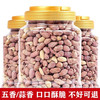 植宴 2024山东五香花生米豆可选5斤装不带壳老式香酥熟蒜香下酒菜 (2罐)蒜香花生米(共1000克)