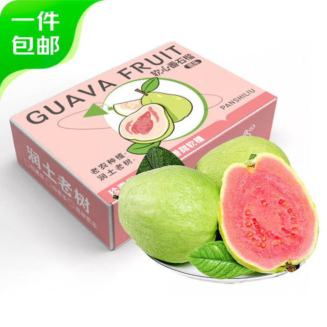今日必买：京鲜生 树熟软糯红心芭乐 净重3斤装 单果130g+源头直发包邮