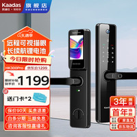 凯迪仕（KAADAS）HK300Pro 智能指纹锁 锂电续航