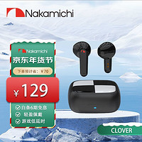 Nakamichi 那咔咪基 真无线蓝牙耳机 CLOVER 智能数字降噪半入耳式高音质