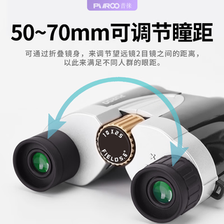 普徕反保罗望远镜双筒高倍高清演唱会剧场观剧舞剧音乐剧 白色