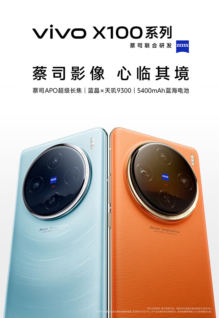 vivo X100 Pro 5G手机12GB+256GB 星迹蓝【报价价格评测怎么样】-什么值得买