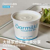 吾岛 Oarmilk 吾岛 国产无蔗糖低糖酸奶 420g桶