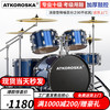 克罗恩顿(ATKOROSKA)架子鼓成人初学者儿童专业考级爵士鼓打击乐器考试专用不扰民 5鼓4镲【初学用鼓】湛