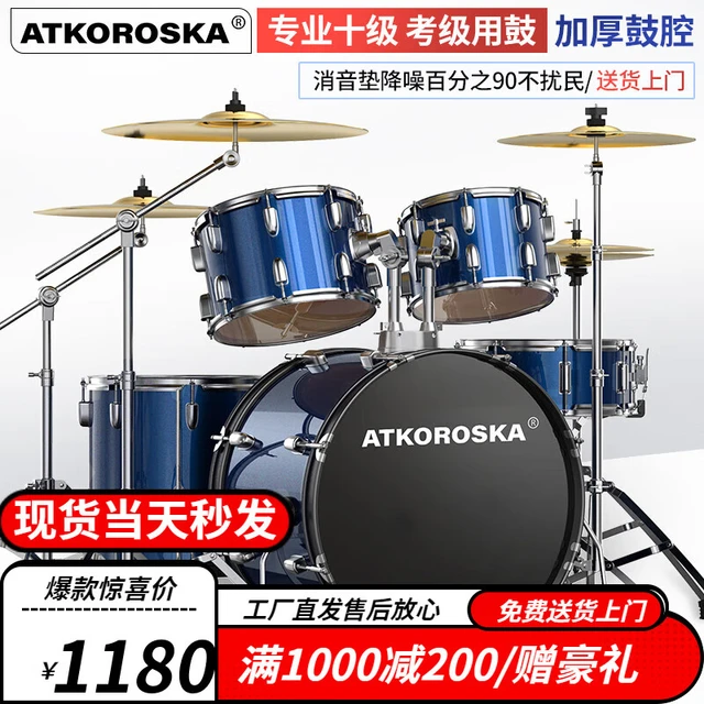 克罗恩顿（ATKOROSKA）架子鼓成人初学者儿童专业考级爵士鼓打击乐器考试专用不扰民 5鼓4镲【初学用鼓】湛