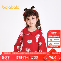 巴拉巴拉(BALABALA)女童毛衣套头秋装宝宝针织衫新年季【陈粉丸IP】拜年服
