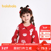 巴拉巴拉（BALABALA）女童毛衣套头秋装宝宝针织衫新年季【陈粉丸IP】拜年服 红白色调—欢喜兔兔00461 110cm