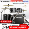 克罗恩顿（ATKOROSKA）架子鼓成人初学者儿童专业考级爵士鼓打击乐器考试不扰民 黑色5鼓4镲升级版ED-065亮