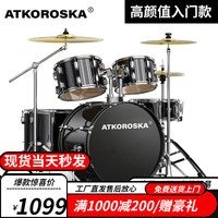 克罗恩顿(ATKOROSKA)架子鼓成人初学者儿童专业考级爵士鼓打击乐器考试不扰民 5鼓3镲【考级】黑亮色