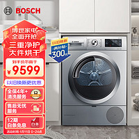 博世（BOSCH）烘干机家用 10公斤大容量滚筒热泵干衣机欧洲除菌除螨除潮祛味 低温智控柔烘WQA455D81W