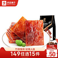 移动端、京东百亿补贴：BESTORE 良品铺子 猪肉脯 原味 100g