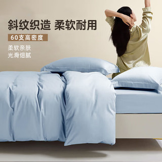 然牌 60支纯棉被套 浅灰蓝 220*240cm