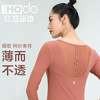 百亿补贴：Hodo 红豆 T恤女性感u领紧身长袖内搭打底衫秋季新款上衣