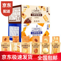 COOSIGAR/卡仕伽 饼干