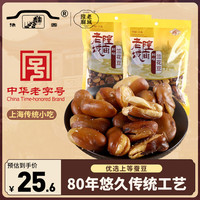 老城隍庙鲜味兰花豆 上海特产豆类坚果干果休闲零食小吃蚕豆250g*2袋 鲜味兰花豆250g*2