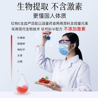 红桃K 生血剂补血口服液 8盒装 女性补气血成人中老年补铁补血改善贫血 免疫调节佳品 【8倍补气血】生血剂8盒装