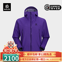 凯乐石（KAILAS）博格达LT冲锋衣FILTERTEC 3L防水轻量防风耐磨硬壳登山服男 男款-晶石紫 M