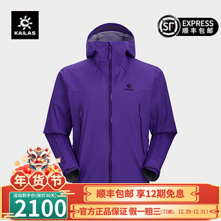 凯乐石（KAILAS）博格达LT冲锋衣FILTERTEC 3L防水轻量防风耐磨硬壳登山服男 男款-晶石紫 XXL