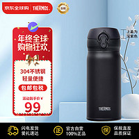 THERMOS 膳魔师 JNL-352-ALB 保温杯 350ml 黑色