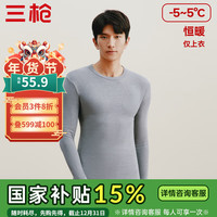 三枪 保暖内衣男女款100%纯棉舒肤厚款太空芯抗菌打底秋衣
