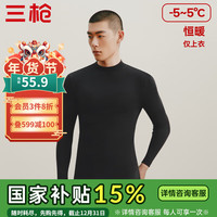 三枪（THREEGUN）【新疆棉】保暖内衣男女款100%纯棉舒肤厚款太空芯抗菌打底秋衣 黑色-半高领男款 3XL 仅男款 XXXL（仅男款）