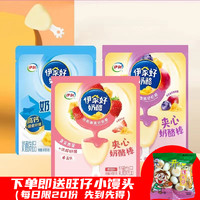 伊利儿童营养奶酪棒夹心奶疙瘩宝宝小零食原味草莓混合水果味90g