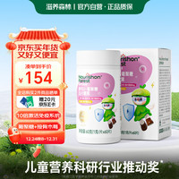 滋养森林酵母β-葡聚糖儿童接骨木莓VC婴补维生素幼强免疫力增