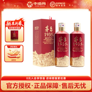 MOUTAI 茅台 贵州茅台酒 茅台1935 酱香型白酒（新老包装） 53度 500mL 2瓶送茅台杯